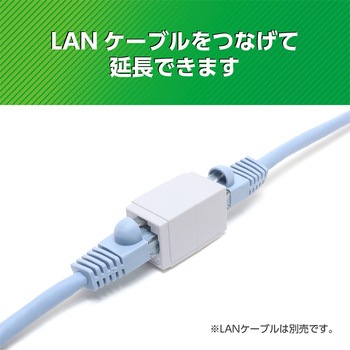 LAN中継アダプタ CAT5e 対応 MCO