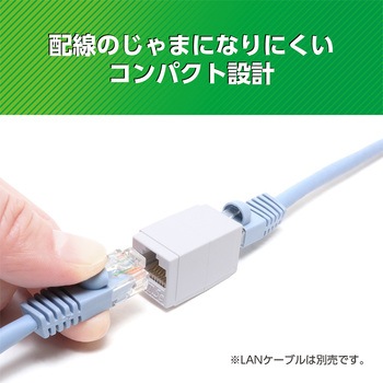 LAN中継アダプタ CAT5e 対応 MCO