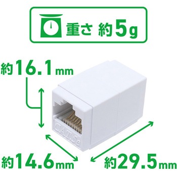 LAN中継アダプタ CAT5e 対応 MCO