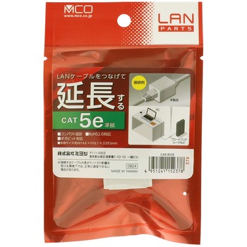 LAN中継アダプタ CAT5e 対応 MCO