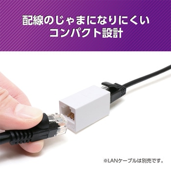 LAN中継アダプタ CAT6A対応 MCO