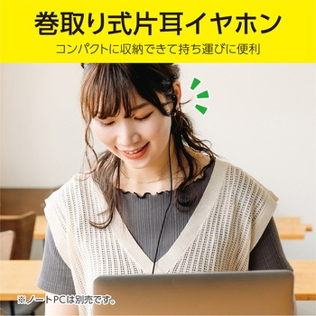 巻き取り式片耳イヤホン USBタイプ MCO