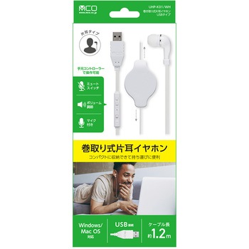 巻き取り式片耳イヤホン USBタイプ MCO