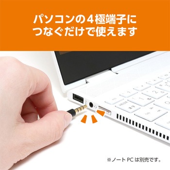 巻き取り式片耳イヤホン 4極タイプ MCO