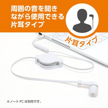 巻き取り式片耳イヤホン 4極タイプ MCO