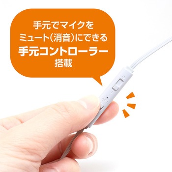 巻き取り式片耳イヤホン 4極タイプ MCO