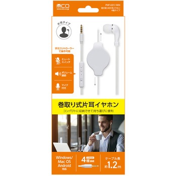 巻き取り式片耳イヤホン 4極タイプ MCO