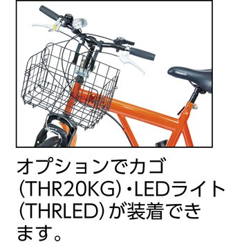 THR5503 構内・災害時用ノーパンク三輪自転車 ハザードランナートライ