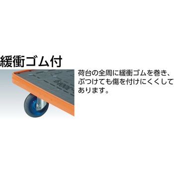 MKP 樹脂製運搬車(コボレ止め付) TRUSCO