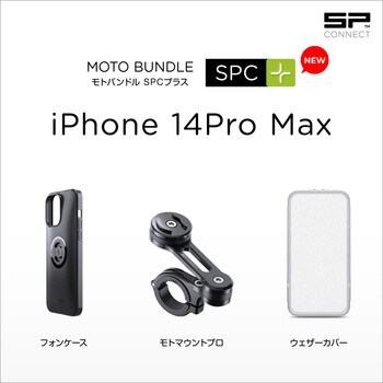 34247 SP CONNECT モトバンドル(SPC+) 1セット SP CONNECT 【通販 