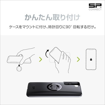 SP CONNECT フォンケース(SPC+) SP CONNECT