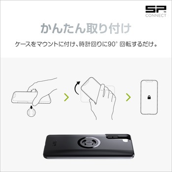 SP CONNECT フォンケース(SPC+) SP CONNECT