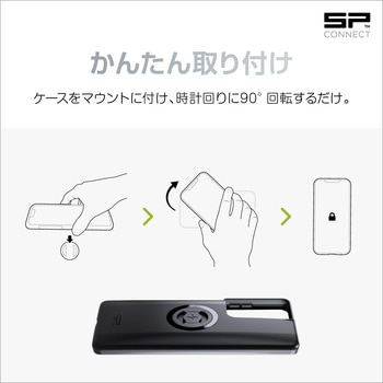 SP CONNECT フォンケース(SPC+) - SP CONNECT