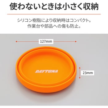 マグネットシリコントレー DAYTONA(デイトナ)