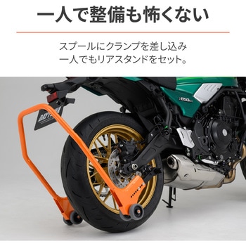 デイトナ　 リアスタンド アジャスタブル III L型・U型アタッチメント付属 デイトナ「リアスタンド アジャスタブル III」に便利な