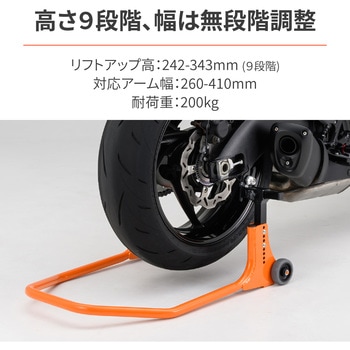 デイトナ　 リアスタンド アジャスタブル III L型・U型アタッチメント付属 DAYTONA（バイク用品） デイトナ DAYTONA リアスタンド
