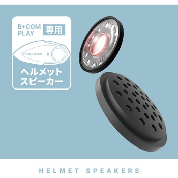 82238 B+COM PLAY用 ヘルメットスピーカーユニット 1セット B+
