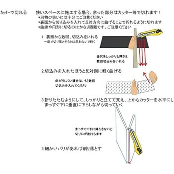 NEW イージーカットパネル 山城