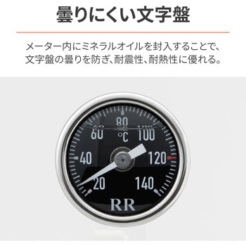 32668 RRディップスティック油温計 1個 DAYTONA(デイトナ) 【通販 