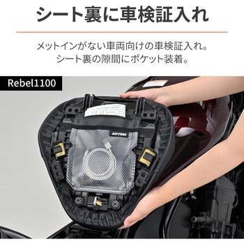 シートインポケット DAYTONA(デイトナ) バイクカスタムパーツ 【通販