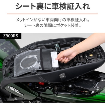 ポッケページ シートインポケット DAYTONA(デイトナ) バイクカスタムパーツ 【通販