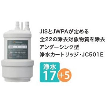 AWJ501HSG キッチン用水栓一体型浄水器(アンダーシンク型) 1個