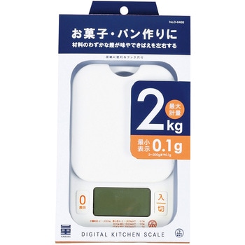 量HAKARI デジタルキッチンスケール(0.1g単位) パール金属