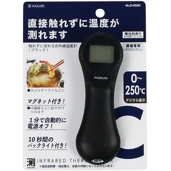 測HAKARI 触れずに測れる赤外線温度計 パール金属