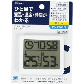 測HAKARI デジタル温湿度計 パール金属