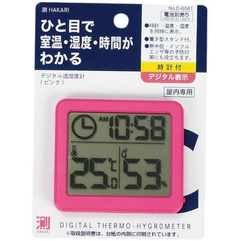 測HAKARI デジタル温湿度計 パール金属