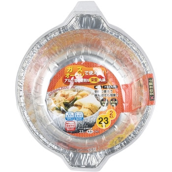 アルミ箔深型丸鍋(2枚入) パール金属