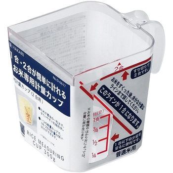 量HAKARI 米計量カップ パール金属