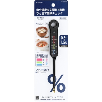測HAKARI 塩分濃度計 パール金属