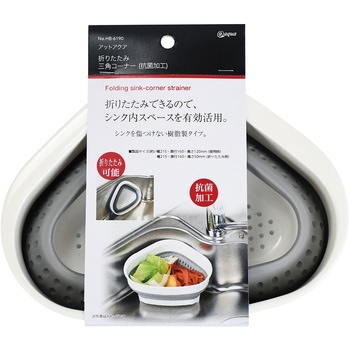 アットアクア 折りたたみ三角コーナー パール金属