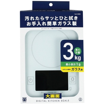 量HAKARI ガラストップデジタルキッチンスケール パール金属