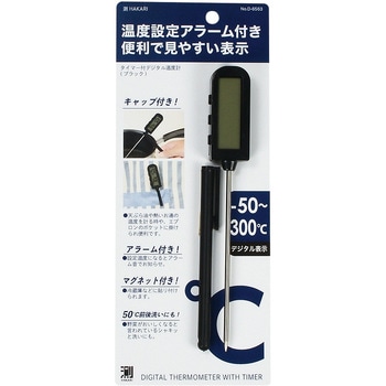 測HAKARI タイマー付デジタル温度計 パール金属