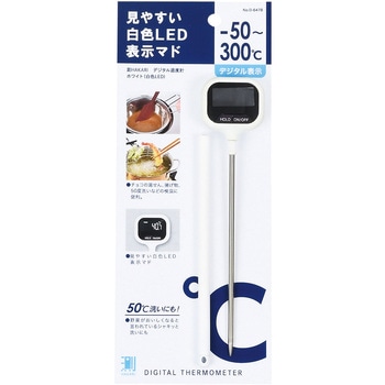 測HAKARI デジタル温度計(白色LED) - パール金属