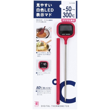 測HAKARI デジタル温度計(白色LED) - パール金属
