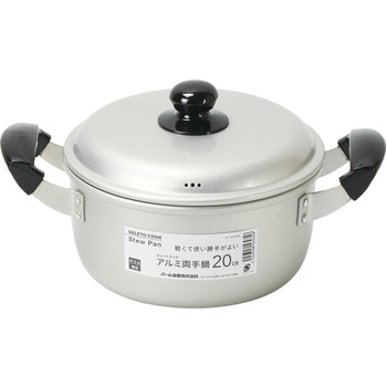 セレットクック アルミ両手鍋 パール金属