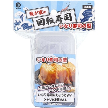 我が家の回転寿司 ベストコ