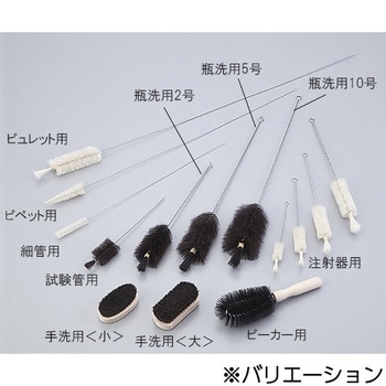 ブラシ 注射器50cc用 特大 アズワン
