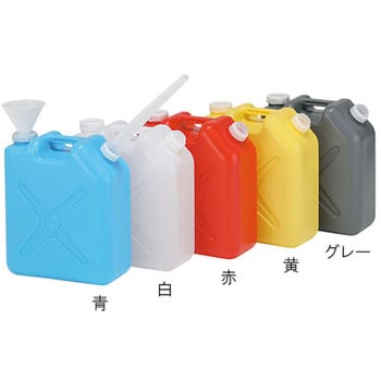 廃液回収容器(専用ロート付き) アズワン 薬液回収 【通販