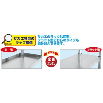 ステンレスニューパールラック(間口1200/ナイロンウレタン車/直進安定金具無し) サカエ