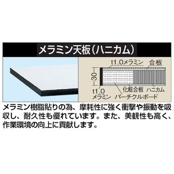 軽量実験用高さ調整作業台(TKSC/200kg/メラミン天板/H740～940) サカエ