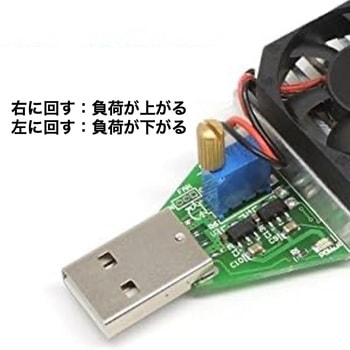 USB電子負荷 Joman(MCP)