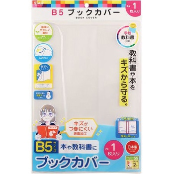 オレフィン ブックカバー クツワ