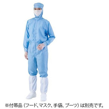異物混入対策ツナギ服 AS1402 男女兼用・腰裏付 青 - アズワン