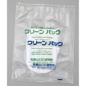 CRアクセサリー メンテナンスバッグ アズワン