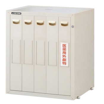 セフティキャビネット セラミックコート SMシリーズ アズワン