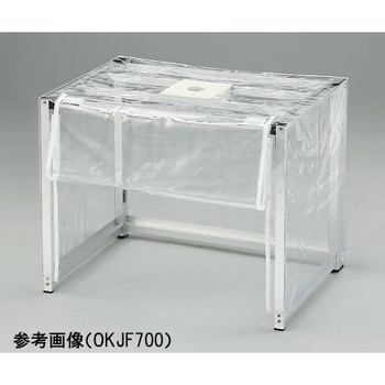 折りたたみ簡易型除塵フード OKJF700シリーズ アズワン